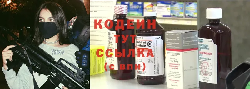 Codein Purple Drank  Баксан 